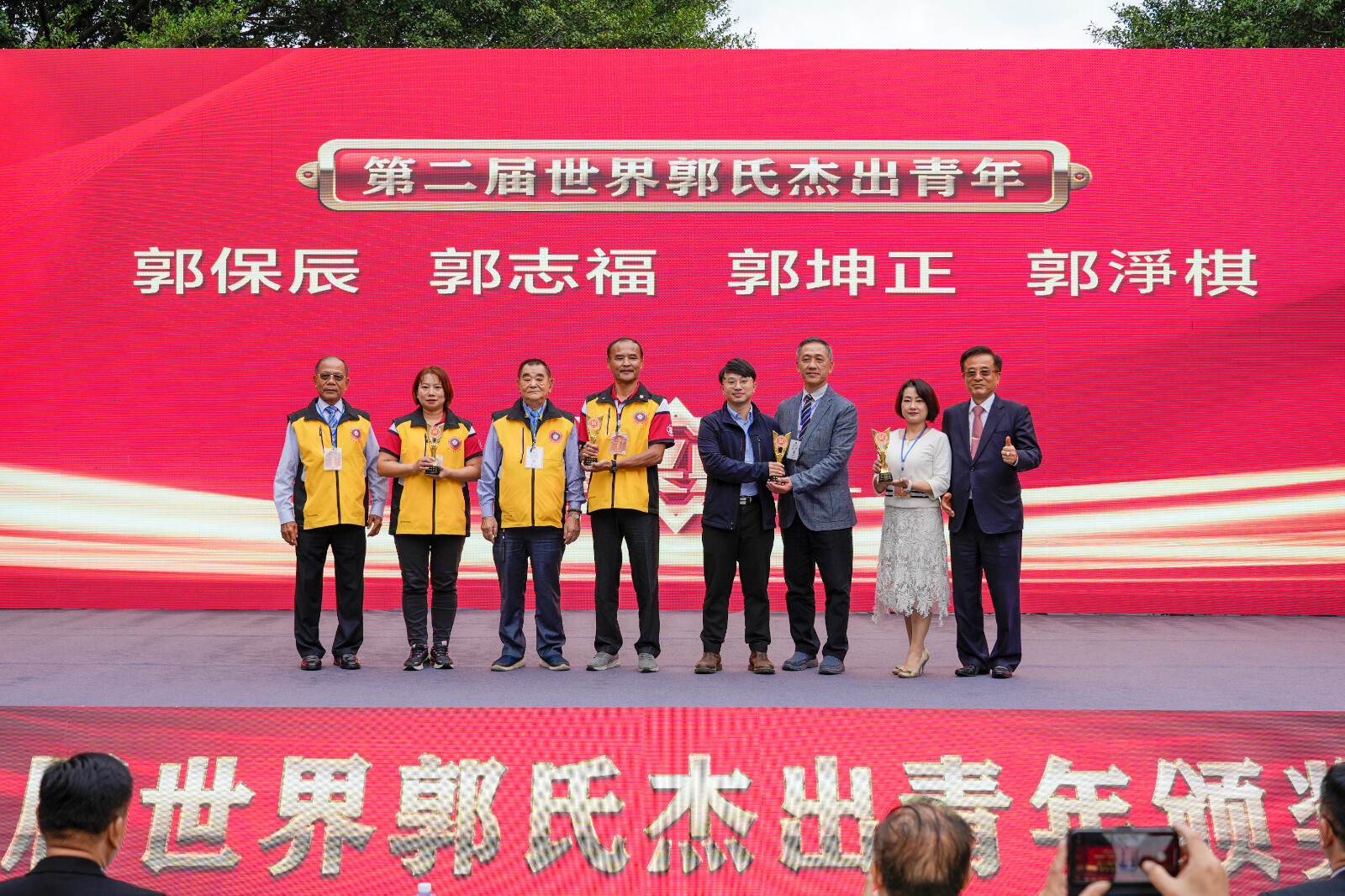 第二届世界郭氏杰出青年颁奖仪式（第二批）.jpg