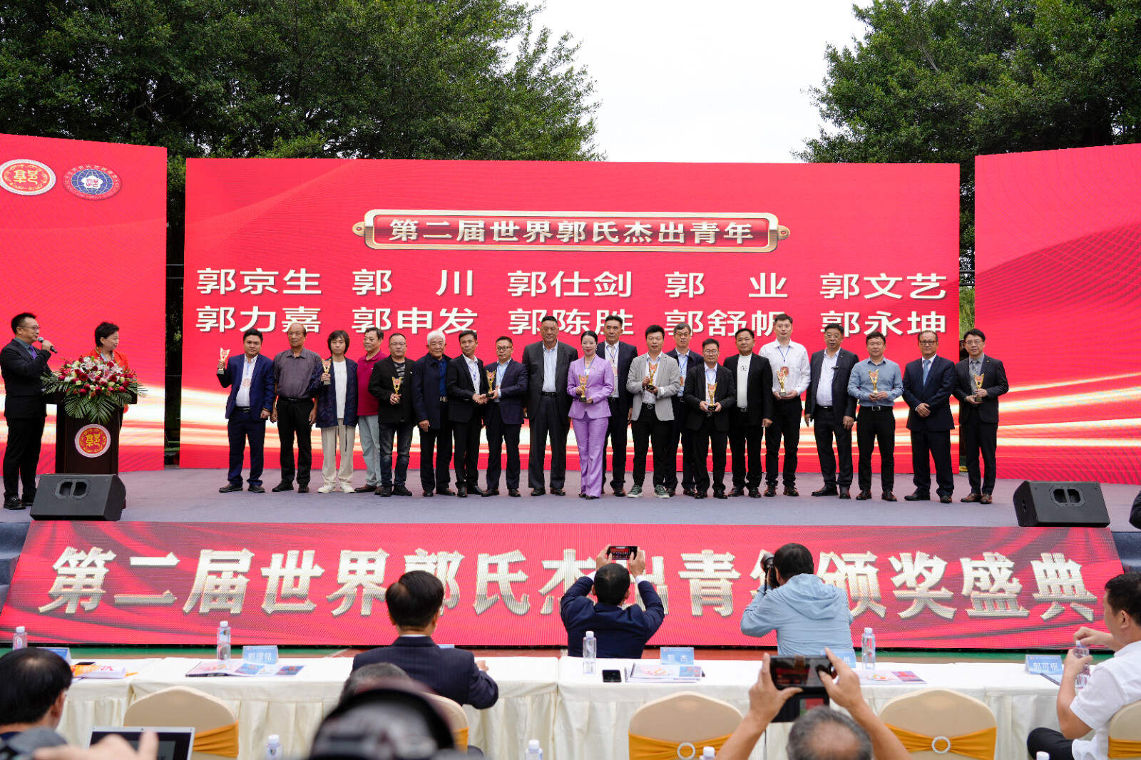 第二届世界郭氏杰出青年颁奖仪式（第一批）.jpg