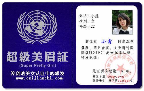 申请做云南版斑竹