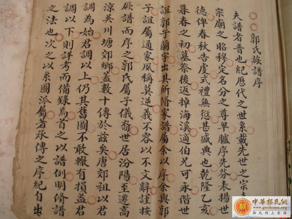 [分享]广东吴川郭氏的考证