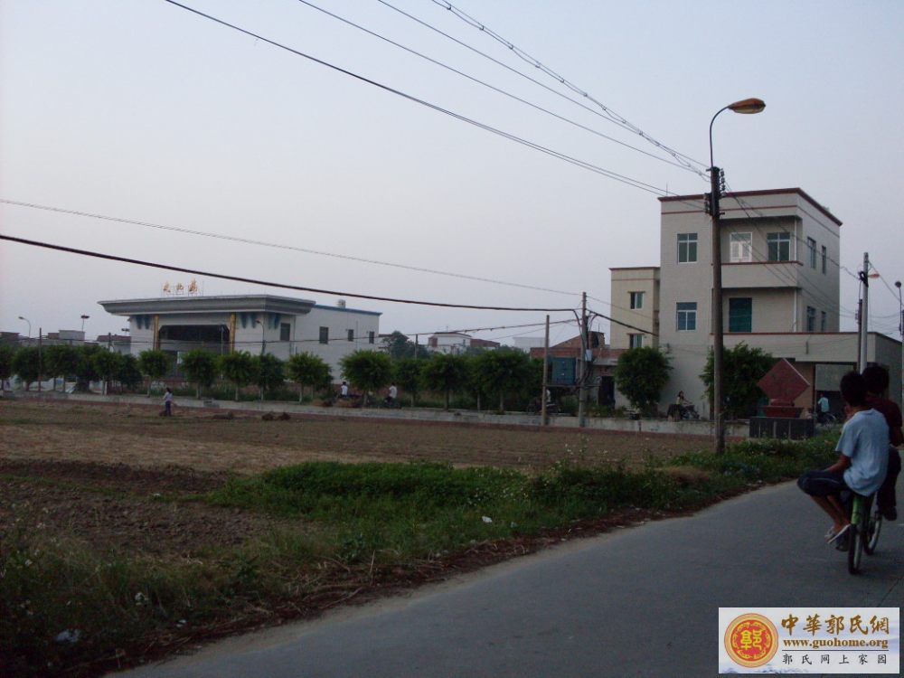 [原创]吴川滕蛟郭屋