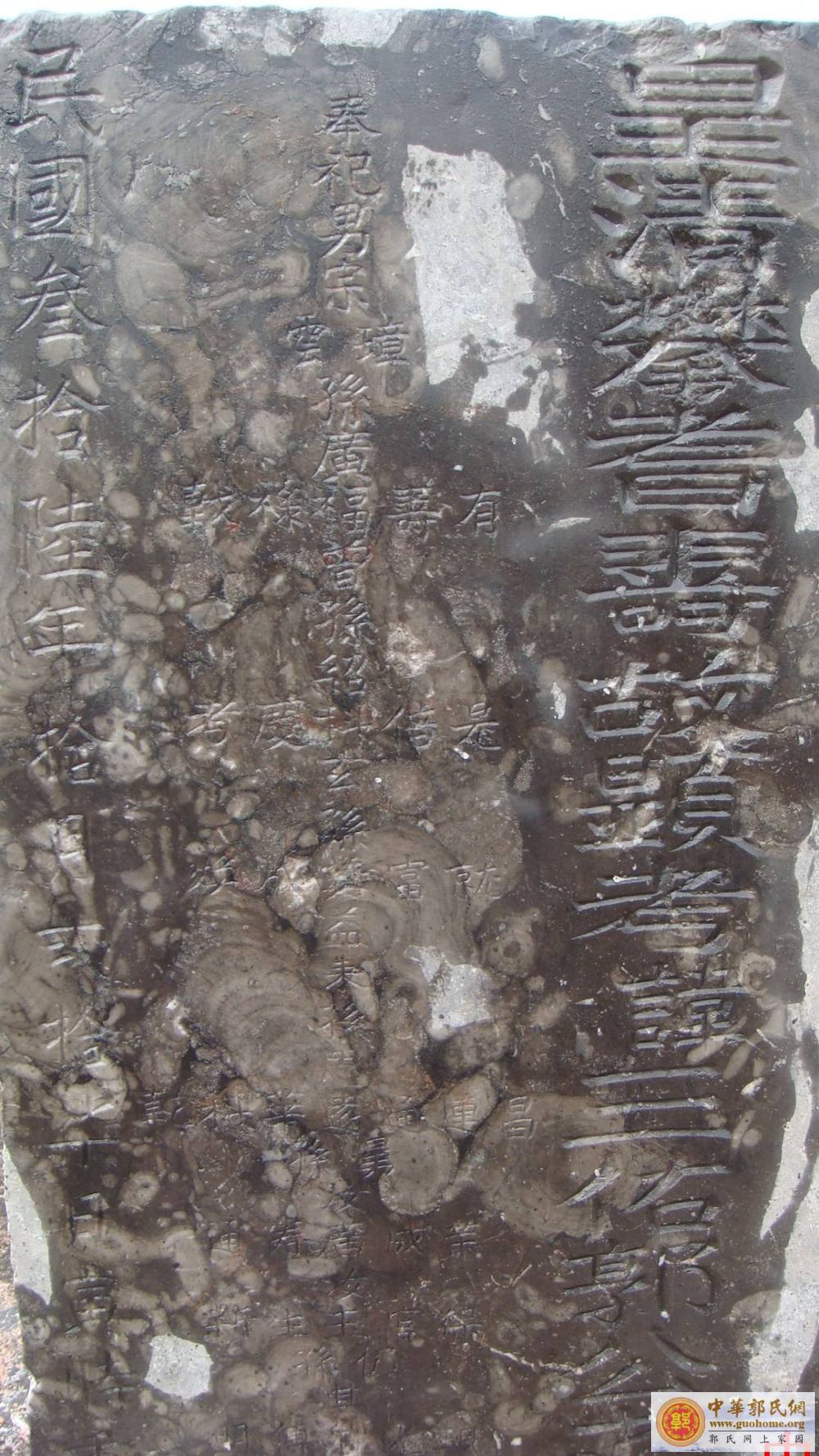 化州那务始祖--果（妙护）公