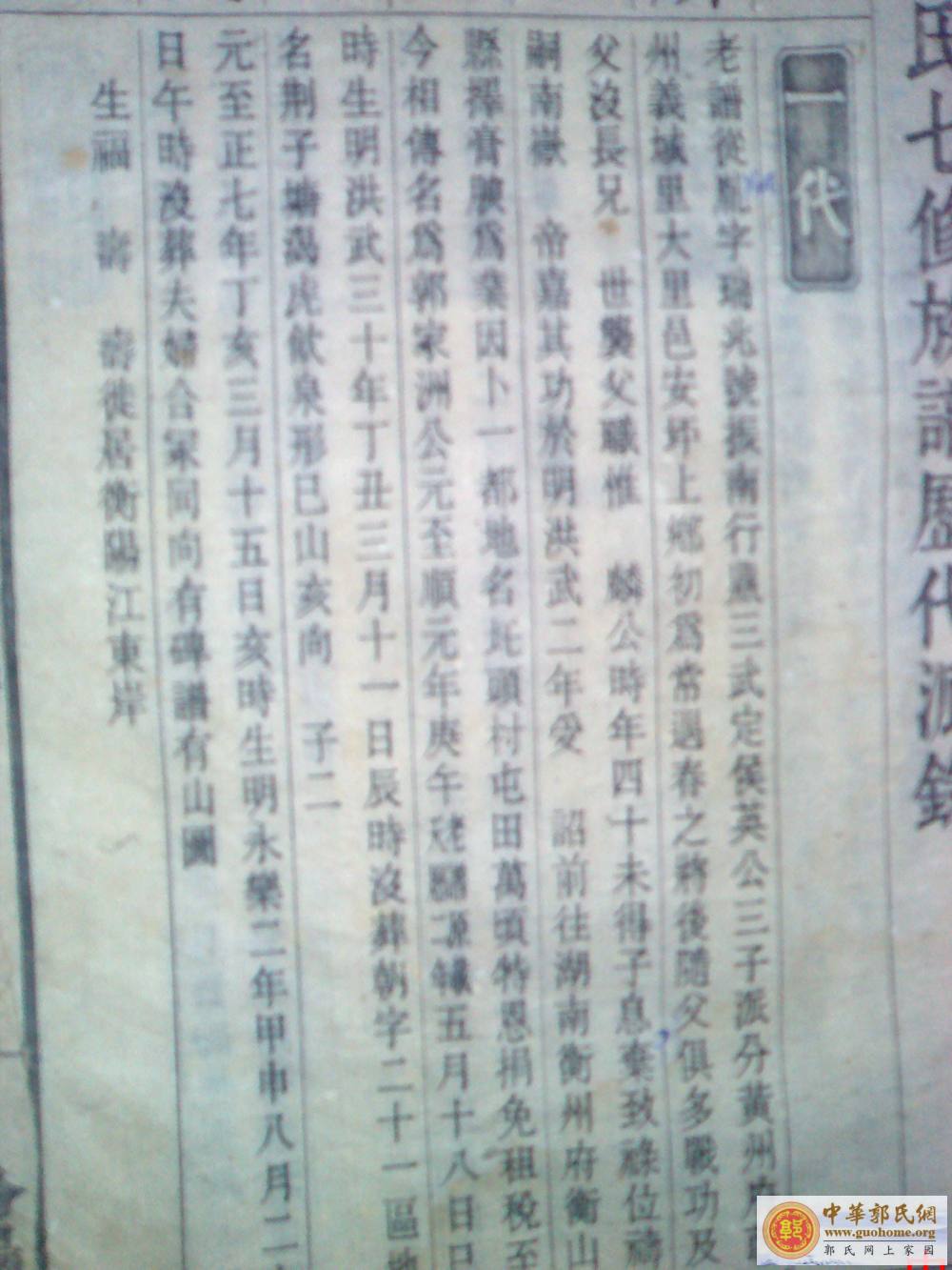 请各位帮我参考一下，看我们是从哪里迁来的？