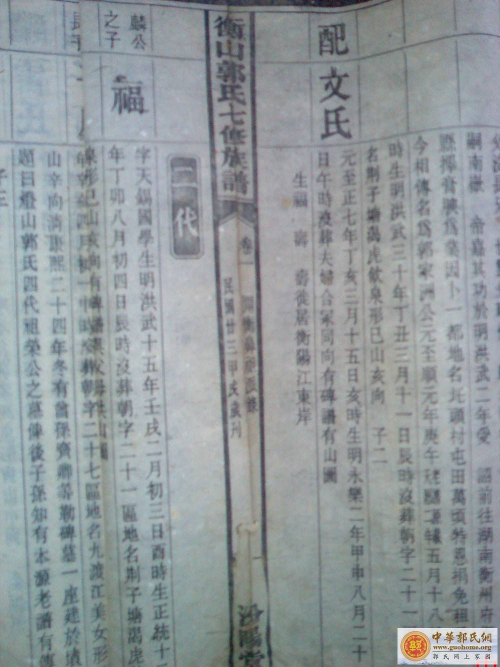 请各位帮我参考一下，看我们是从哪里迁来的？