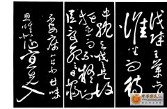 [分享]汾阳王----郭子仪书法欣赏