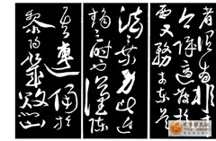 [分享]汾阳王----郭子仪书法欣赏