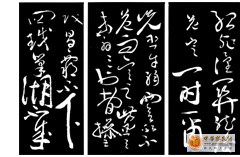 [分享]汾阳王----郭子仪书法欣赏