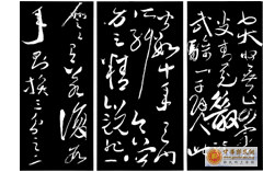 [分享]汾阳王----郭子仪书法欣赏