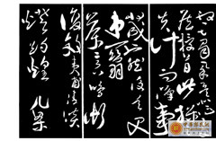 [分享]汾阳王----郭子仪书法欣赏