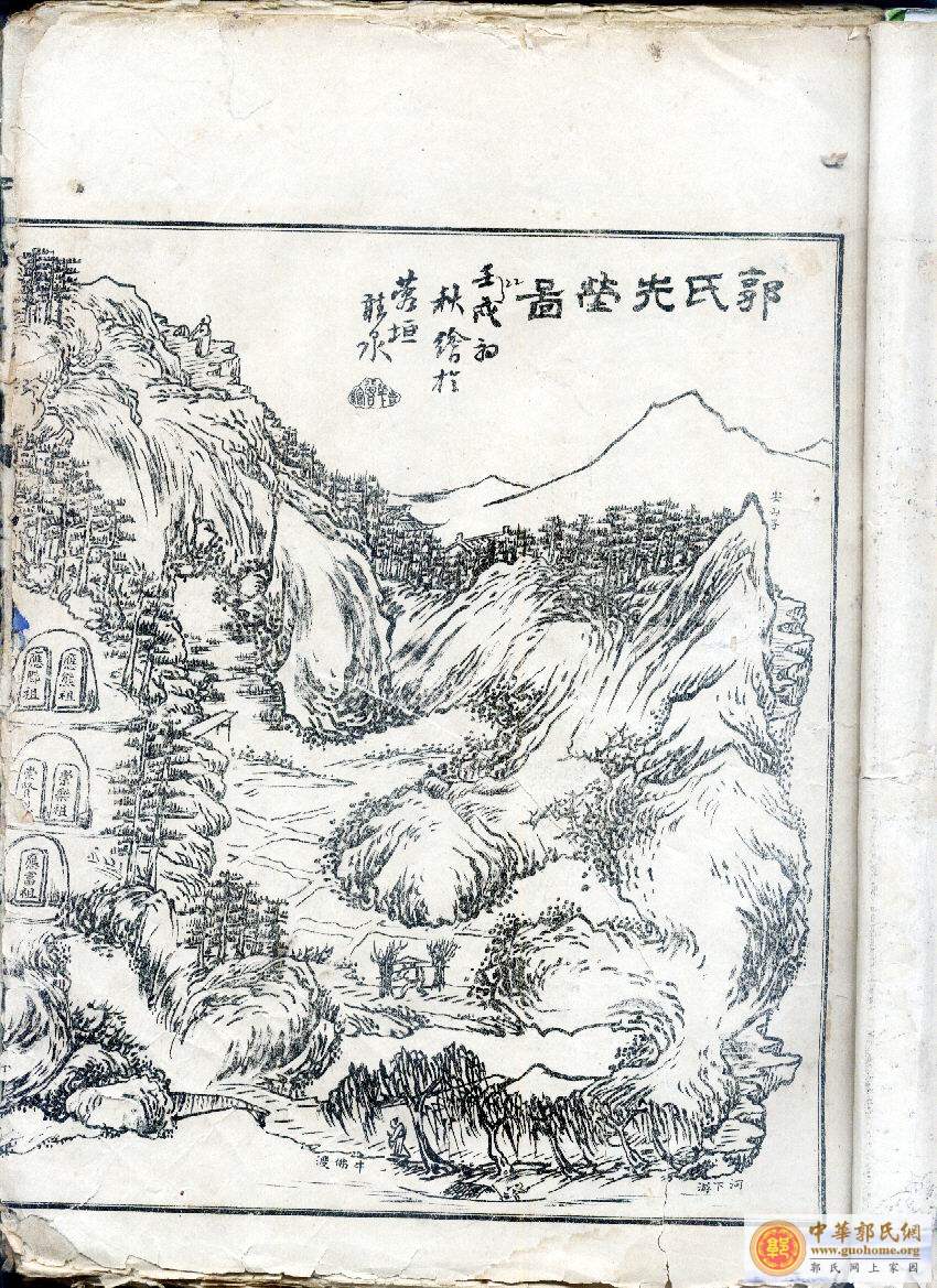 四川富顺县百堵坪郭氏祠堂图形