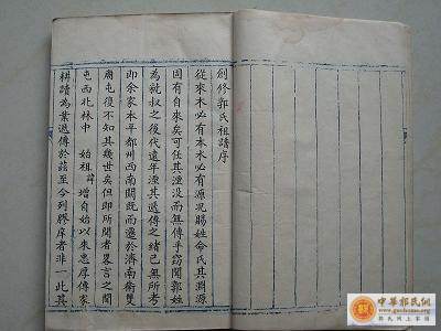 [原创]郭氏家谱－－山东德州