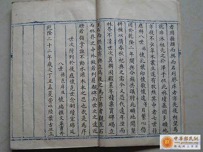 [原创]郭氏家谱－－山东德州