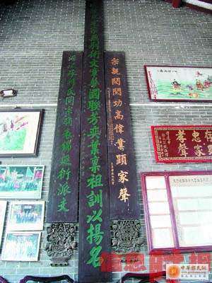 [分享]广州芳村－－郭氏宗祠