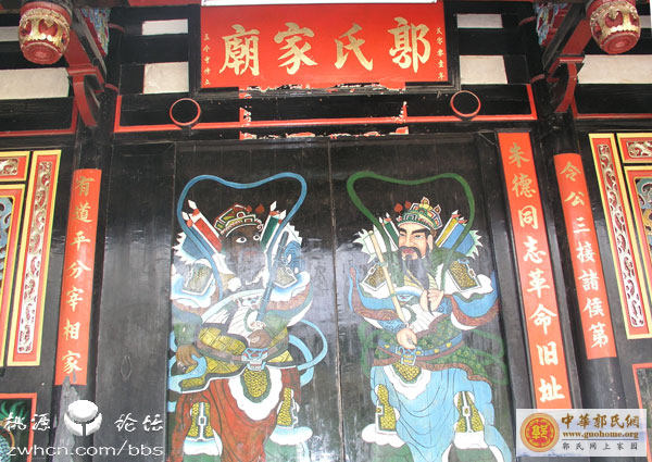 福鼎－－郭氏家庙