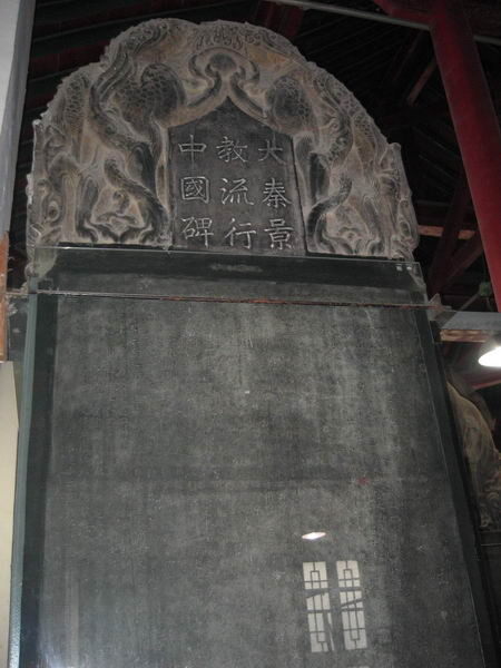 [原创]郭子仪与景教（唐朝的基督教）