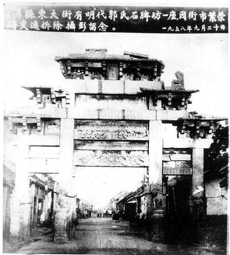 [分享]    菏泽郭氏牌坊