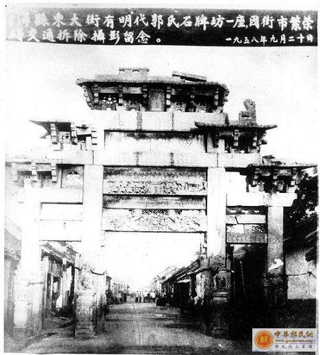 [分享]    菏泽郭氏牌坊