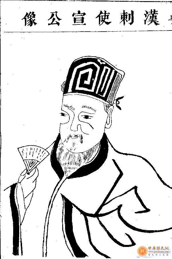 [原创]      汉代郭氏先祖画像（补）