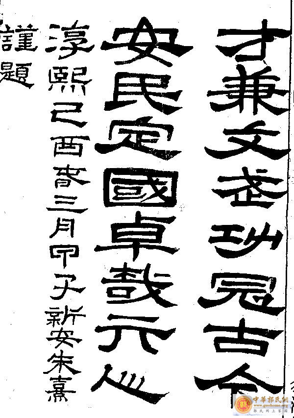 [原创]      汉代郭氏先祖画像（补）