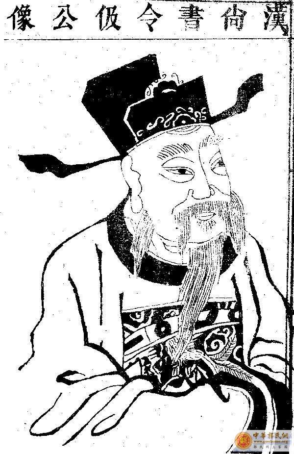 [原创]      汉代郭氏先祖画像（补）