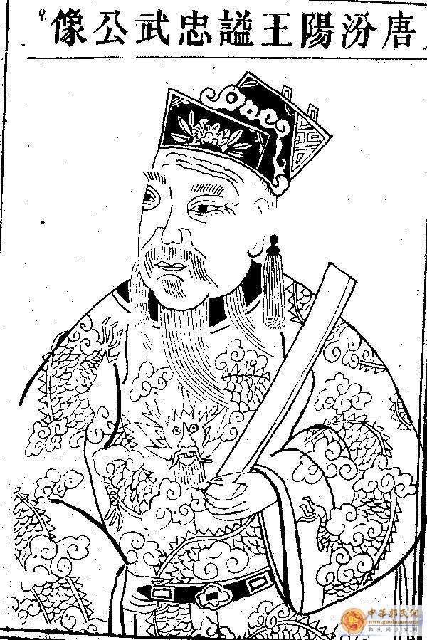 [原创]      汉代郭氏先祖画像（补）