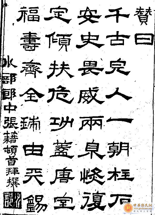 [原创]      汉代郭氏先祖画像（补）