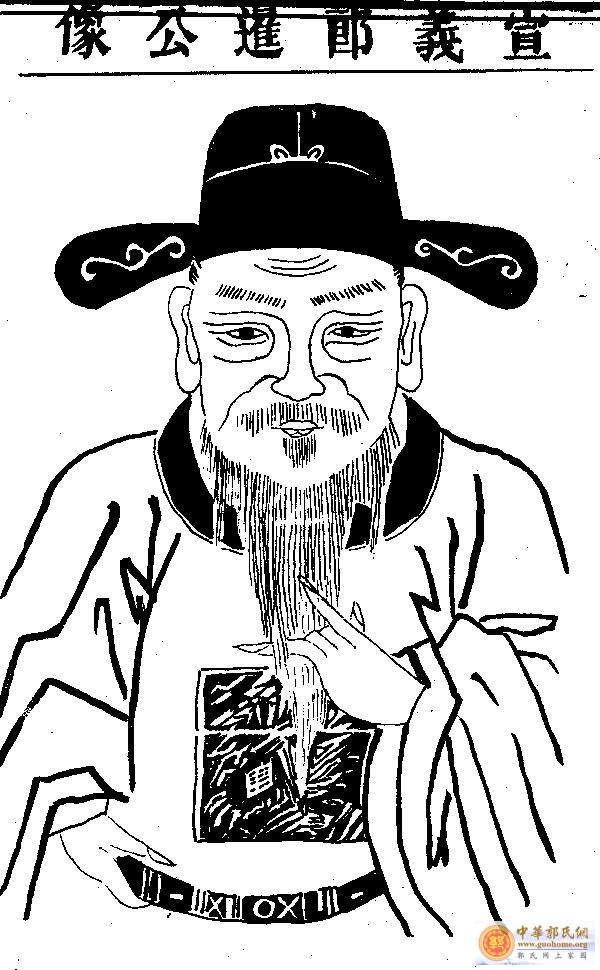 [原创]    安徽笏满堂郭氏