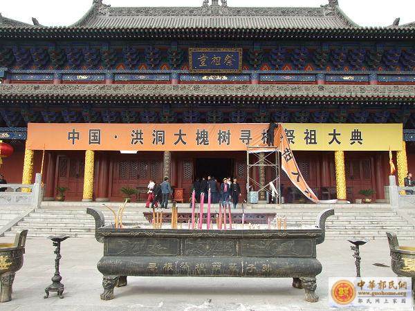 [分享]      洪洞大槐树