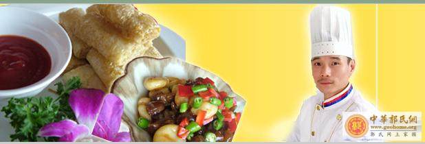 名厨----郭春胜