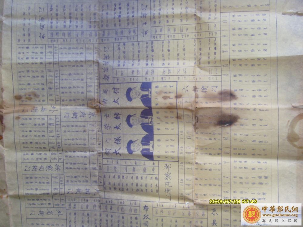 玩游戏：古代的 “升官图”（原创）