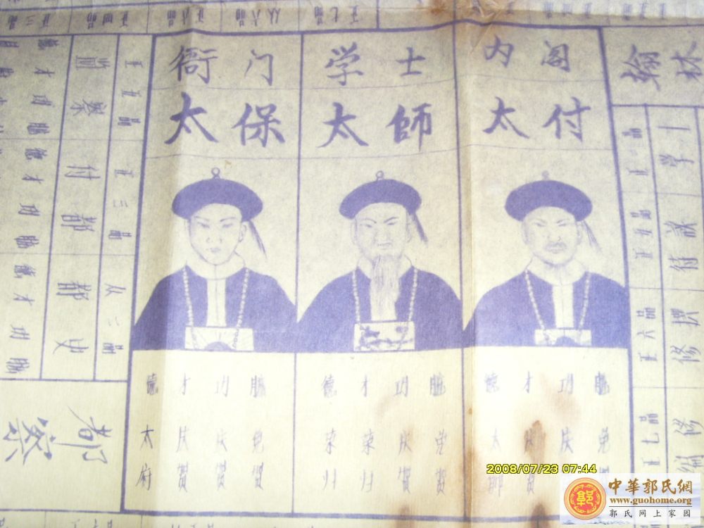 玩游戏：古代的 “升官图”（原创）