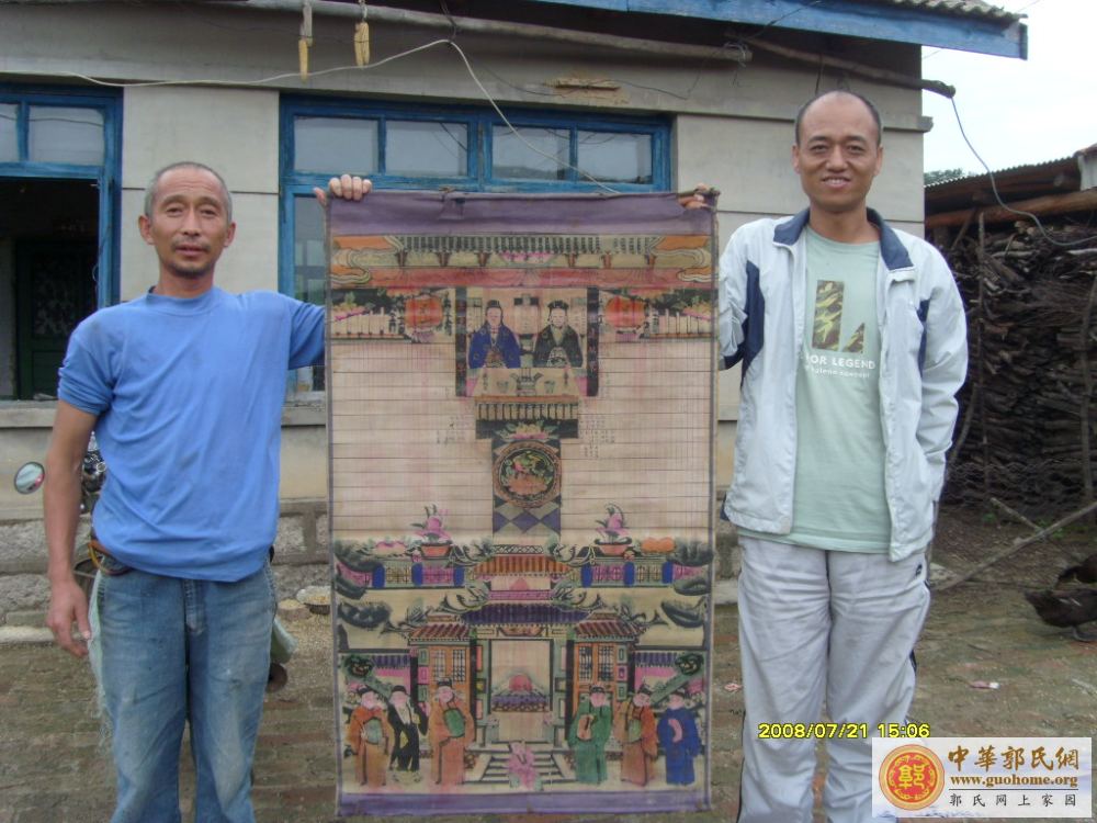 东北 吉林 “ 家谱 ”（山西太原来的）