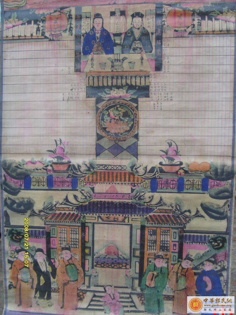 东北 吉林 “ 家谱 ”（山西太原来的）