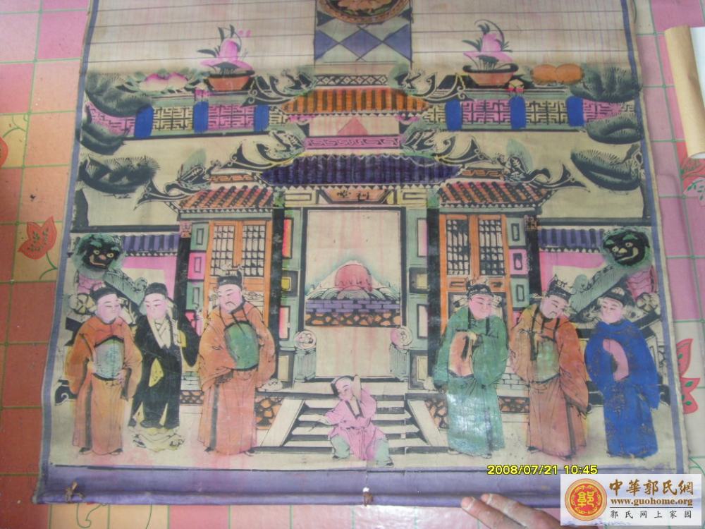 东北 吉林 “ 家谱 ”（山西太原来的）