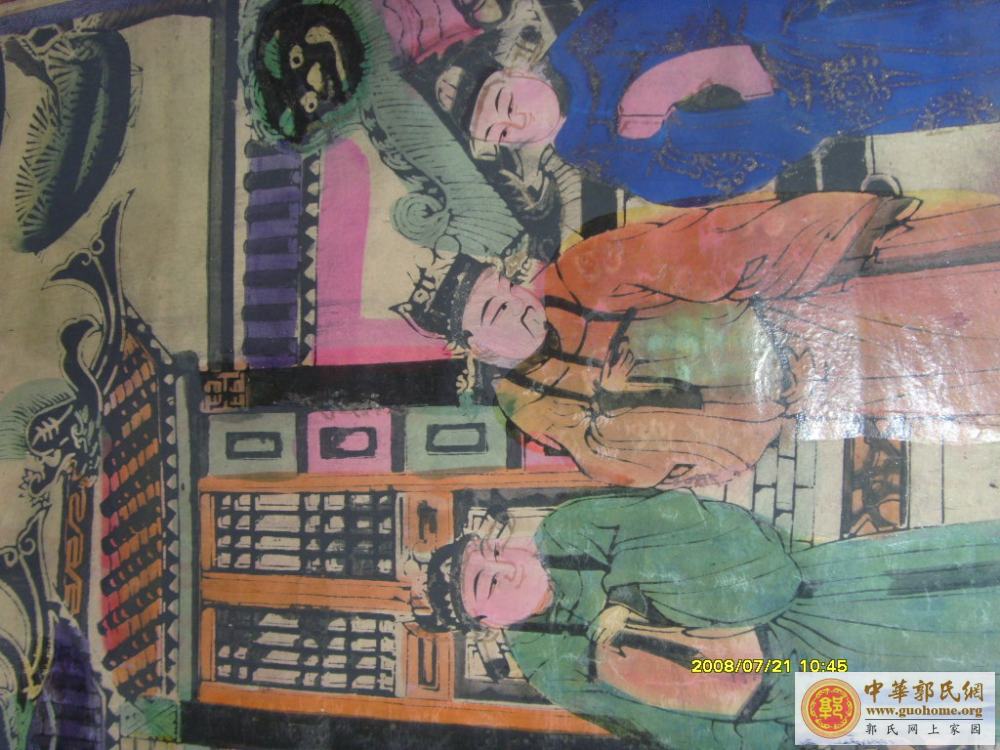 东北 吉林 “ 家谱 ”（山西太原来的）