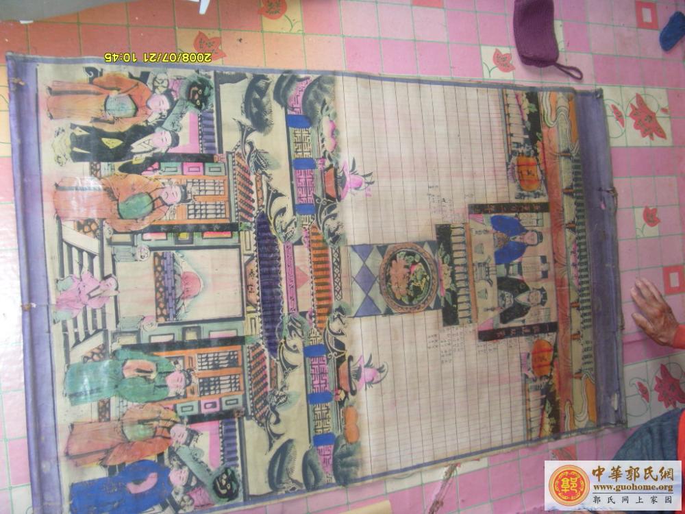 东北 吉林 “ 家谱 ”（山西太原来的）