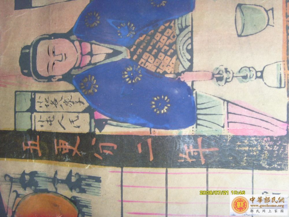 东北 吉林 “ 家谱 ”（山西太原来的）