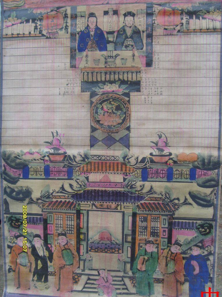 东北 吉林 “ 家谱 ”（山西太原来的）