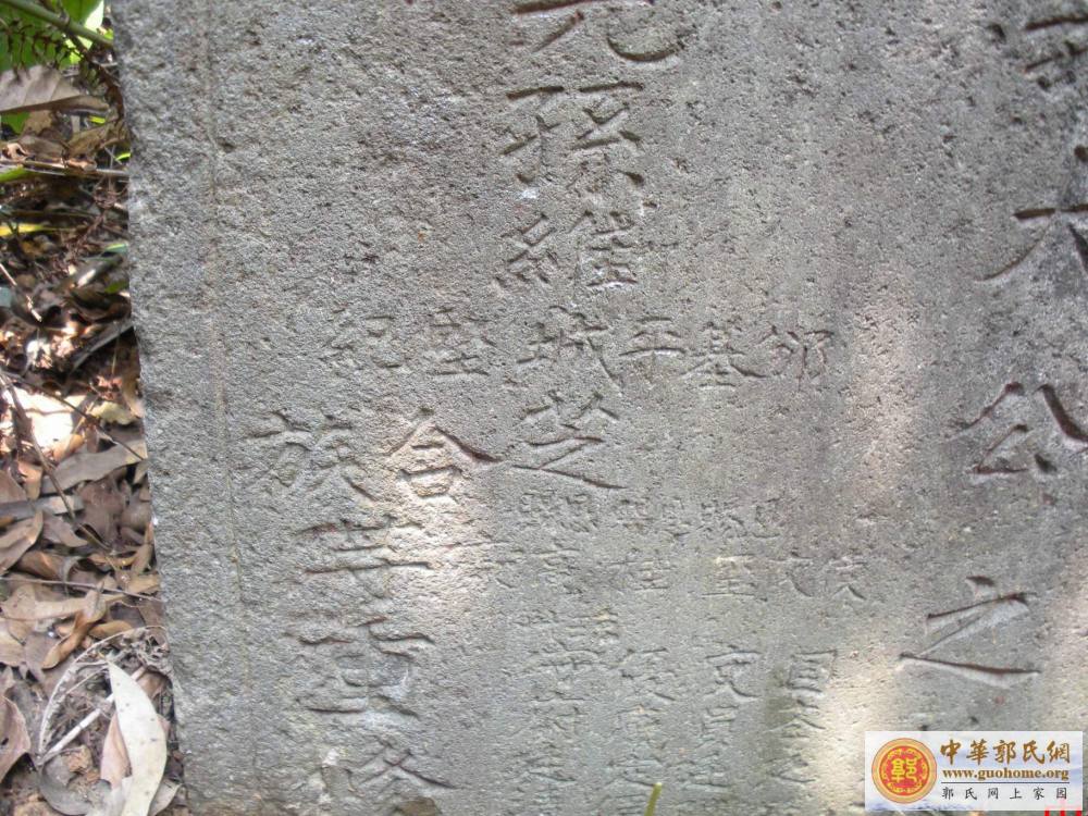 廉江郭氏图片资料