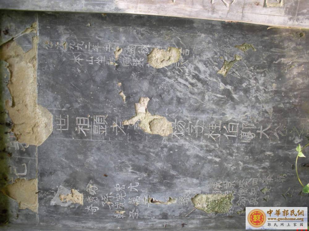 廉江郭氏图片资料