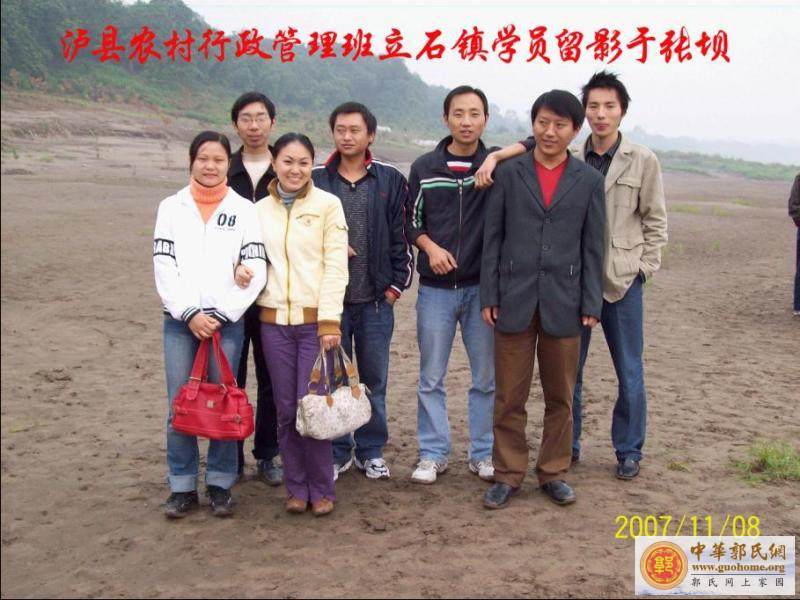 [原创]四川泸州郭本涛