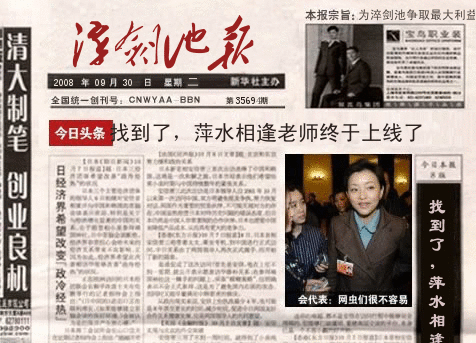 申请做云南版斑竹