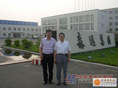 [转帖]访森远集团董事长、总经理郭松森