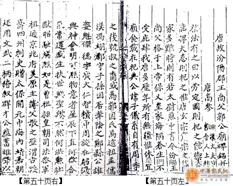 [转帖]  考证《汾阳王碑文资料》