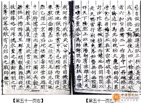 [转帖]  考证《汾阳王碑文资料》