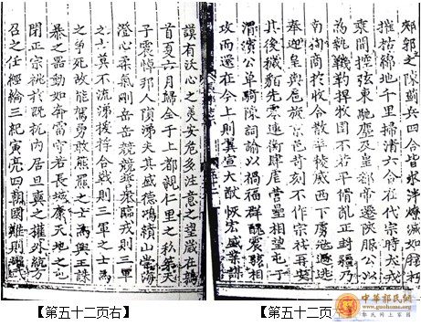 [转帖]  考证《汾阳王碑文资料》