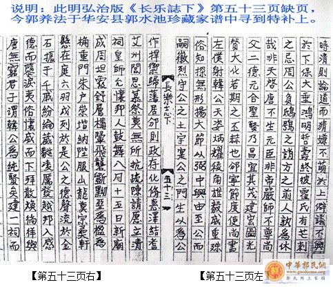 [转帖]  考证《汾阳王碑文资料》