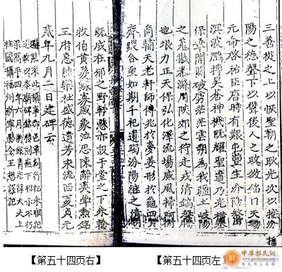 [转帖]  考证《汾阳王碑文资料》