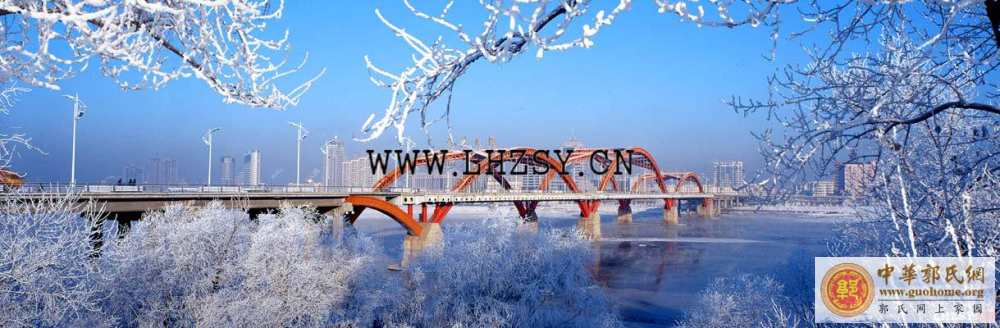 我家在东北 全国唯一与省会同名的----- 吉林市！