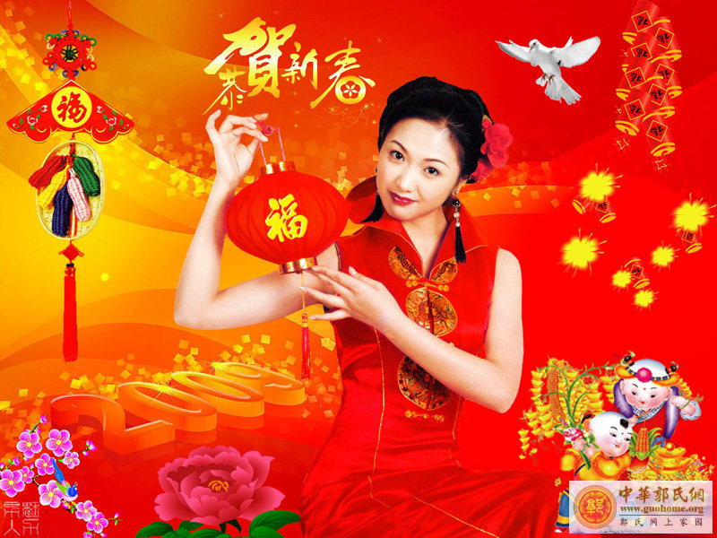 【金牛贺岁 恭贺新春】祝郭氏宗亲春节愉快！